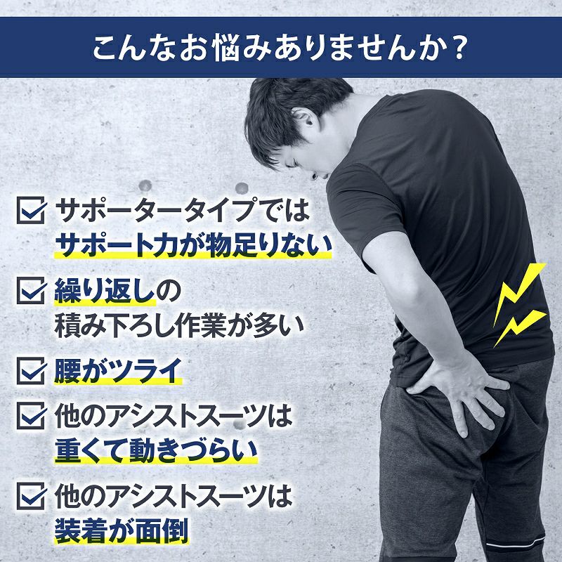 マッスルスーツ GS-BACK(バック)