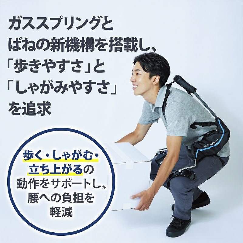 マッスルスーツ GS-BACK(バック)