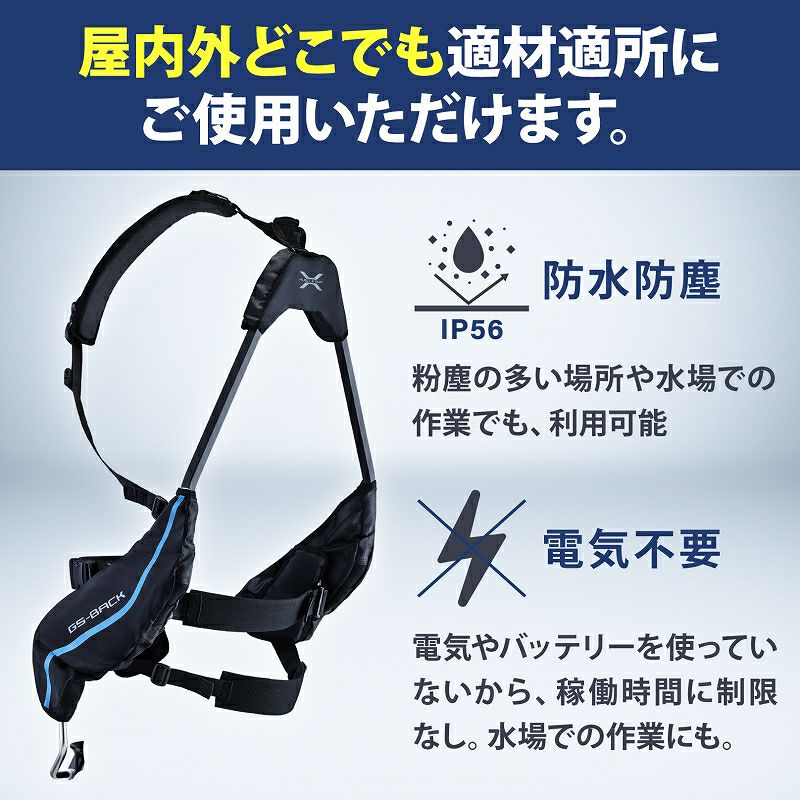 マッスルスーツ GS-BACK(バック)