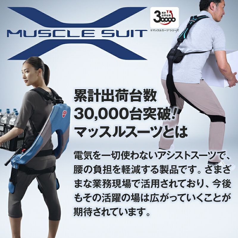 マッスルスーツEvery タイトフィット ML（64-0702-48 マッスルスーツ 