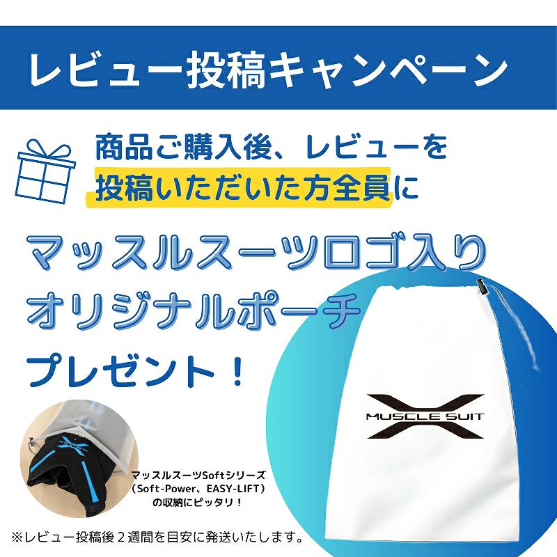 レビュー投稿キャンペーン