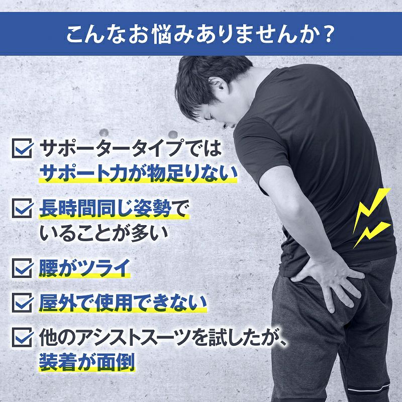 マッスルスーツ Exo-Power（エクソパワー）