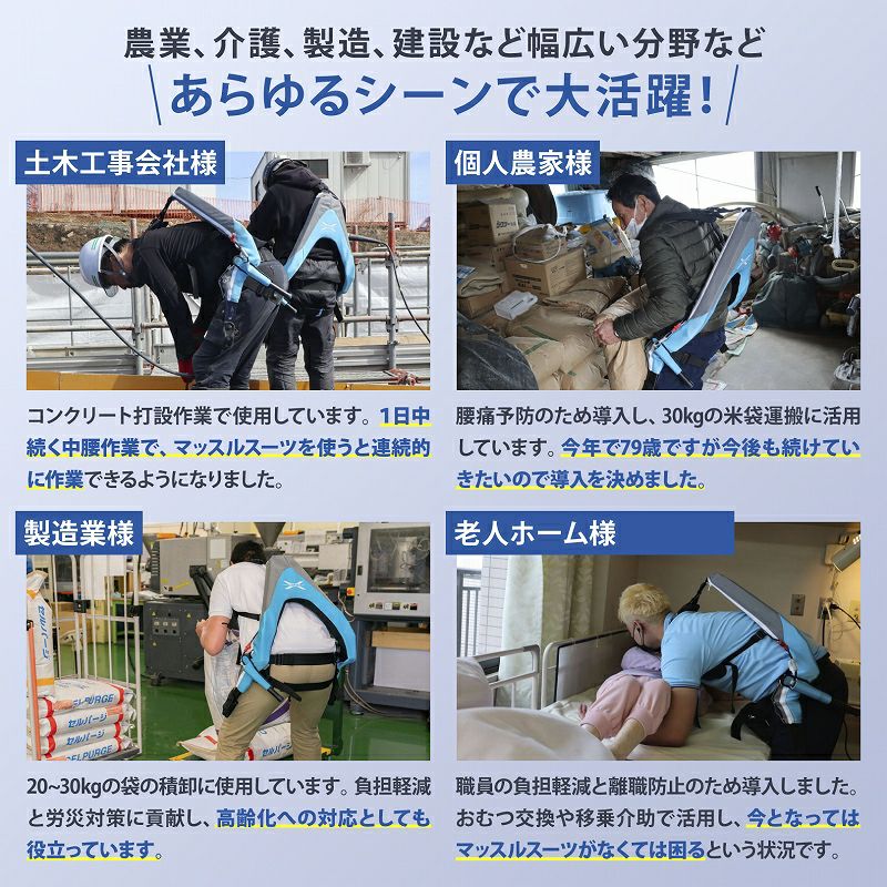 マッスルスーツ Exo-Power（エクソパワー）