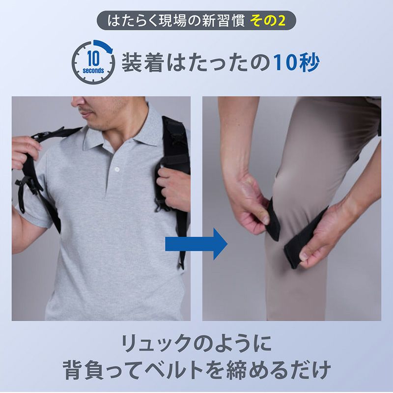 マッスルスーツ Soft-Power（ソフトパワー）