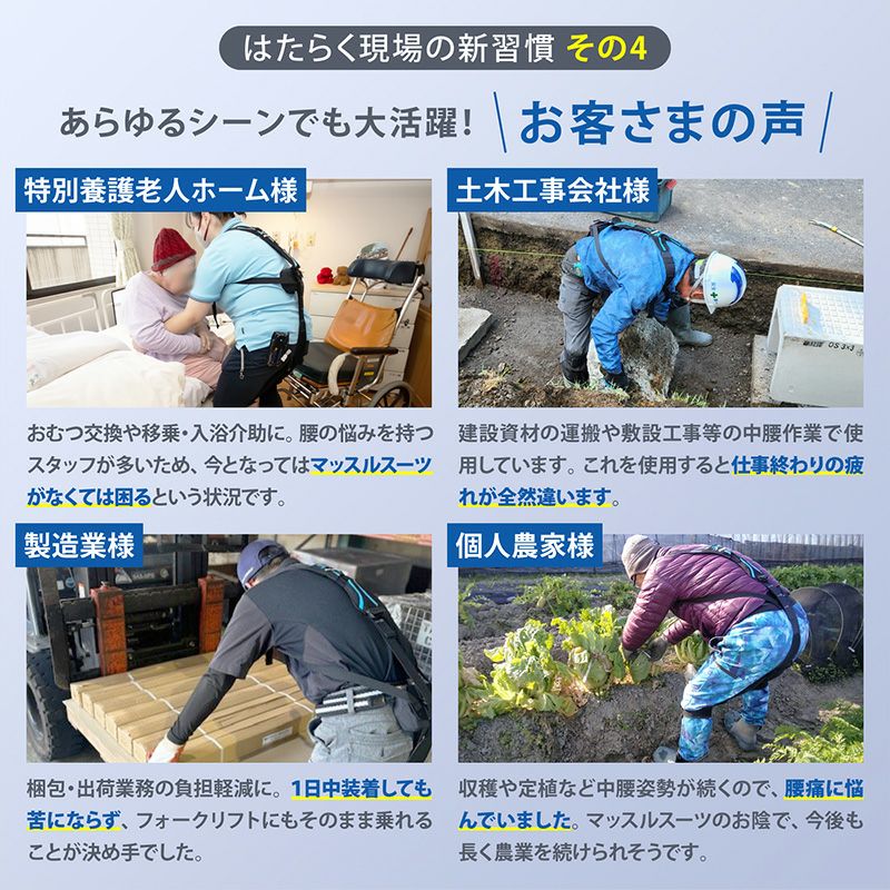マッスルスーツ Soft-Power（ソフトパワー） | マッスルスーツ