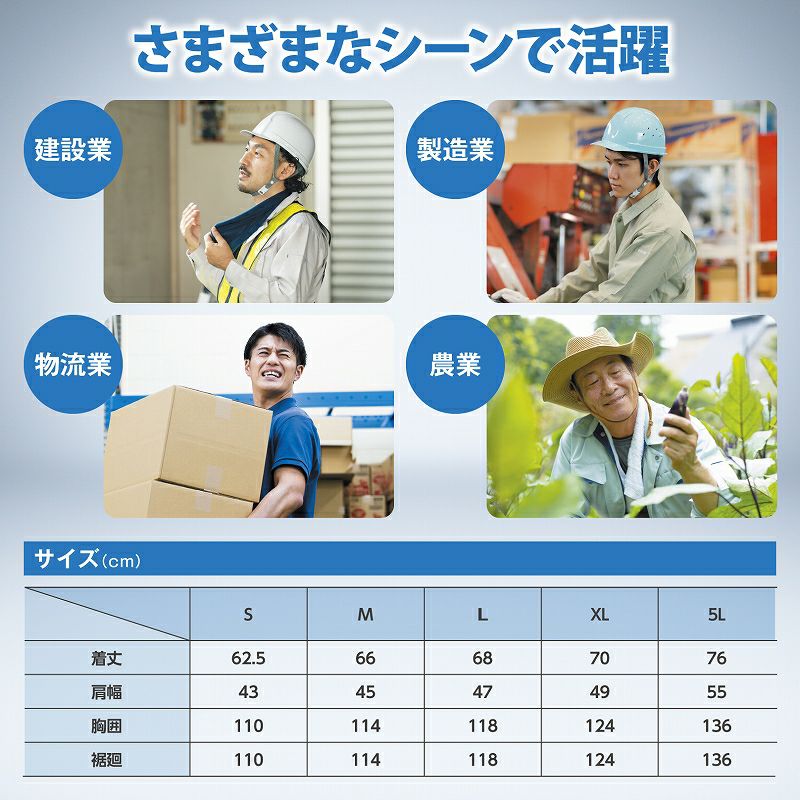 マッスルスーツ COOL VEST