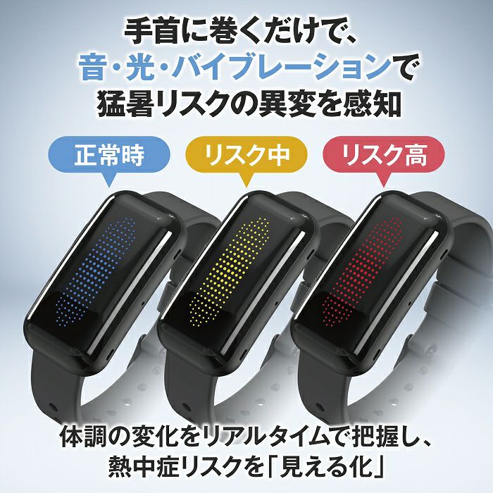 hamon band S | マッスルスーツ