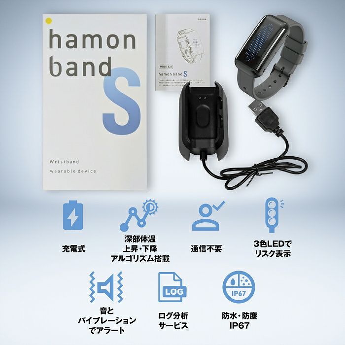 hamon band S | マッスルスーツ